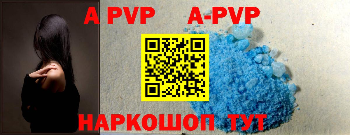 Alpha-PVP мука  Вход с VPN  A PVP мука  Зерноград 