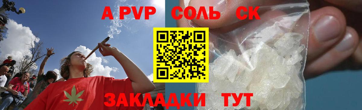 Alpha PVP Соль Зерноград