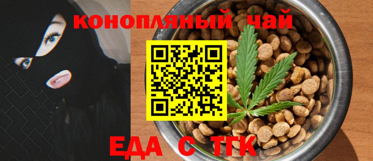 Cannafood конопля  Вход с VPN  Зерноград 