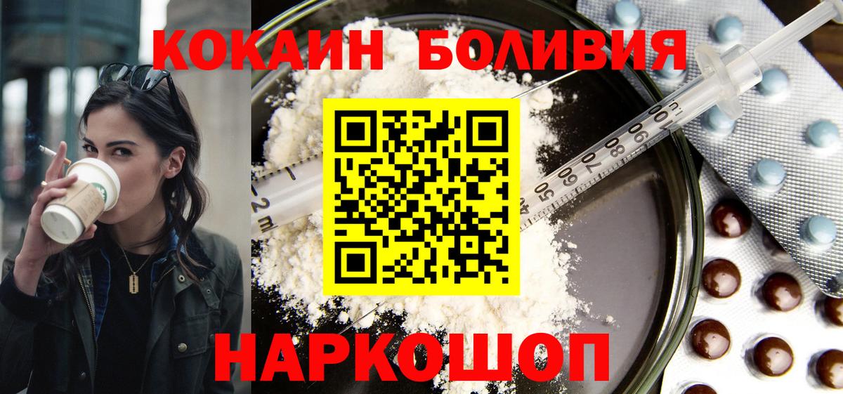 Зерноград  COCAIN  Cocaine 97%  Вход с VPN  Cocaine VHQ 