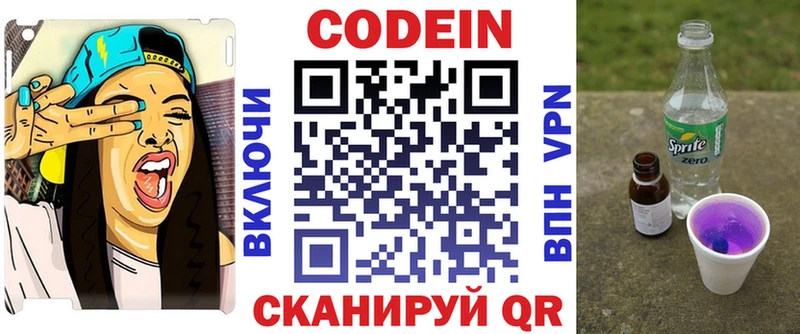 магазин продажи наркотиков  Зерноград  Кодеиновый сироп Lean Purple Drank 