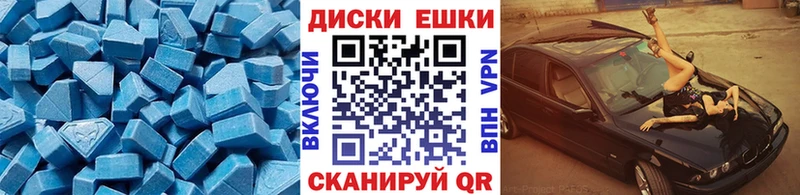 ЭКСТАЗИ таблы  Зерноград 