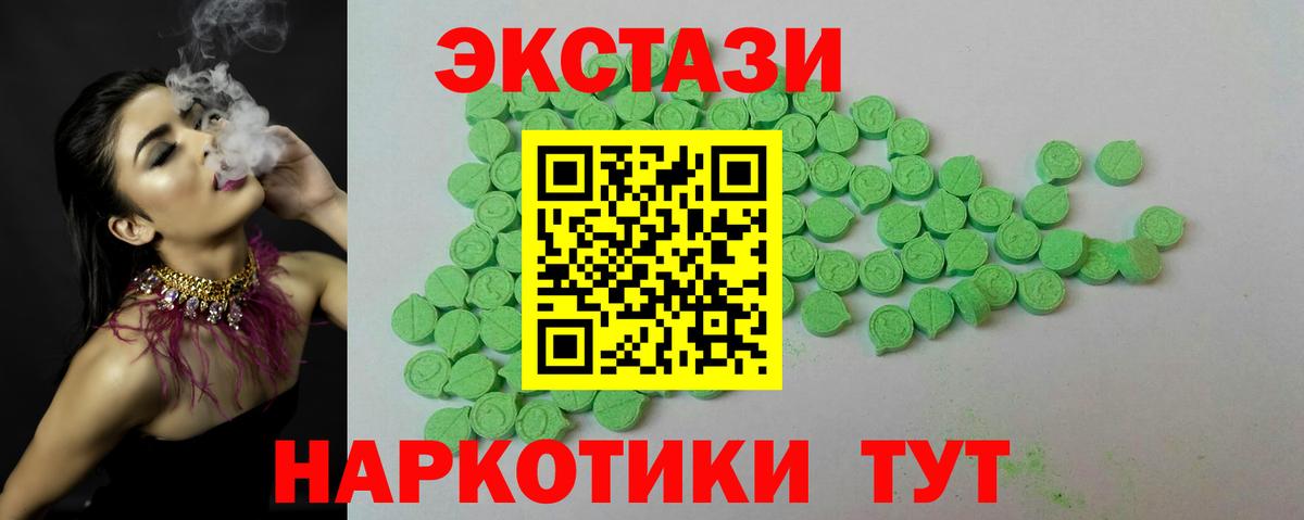 Зерноград  ЭКСТАЗИ 250 мг  ЭКСТАЗИ диски  Вход с VPN 