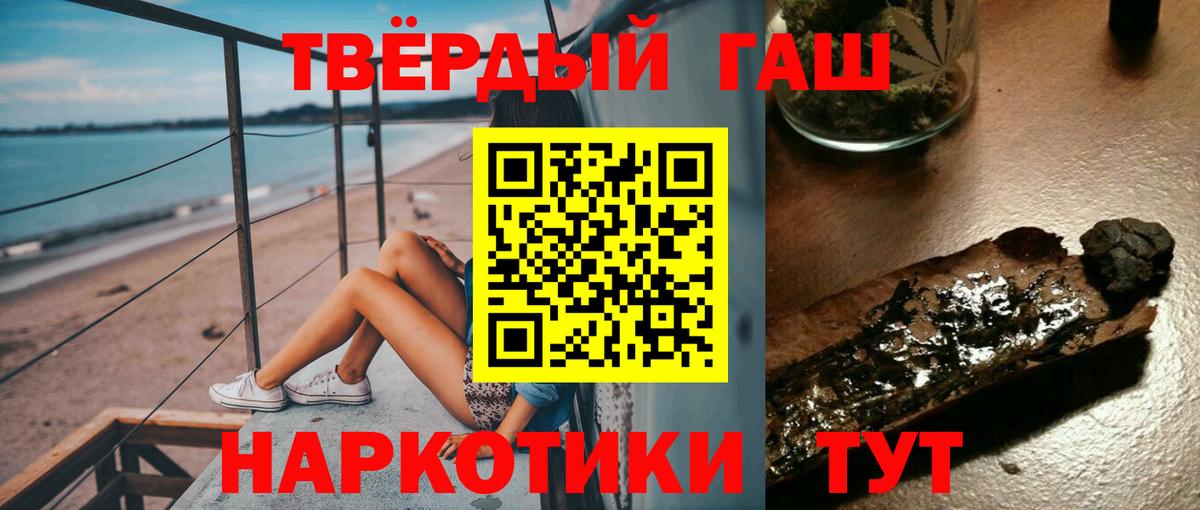 ГАШ hashish  Вход с VPN  Гашиш  ГАШ Ice-O-Lator  Зерноград 