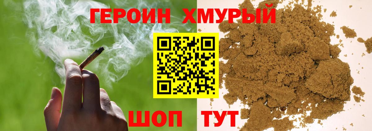 Зерноград  ГЕРОИН VHQ  ГЕРОИН  Вход с VPN 