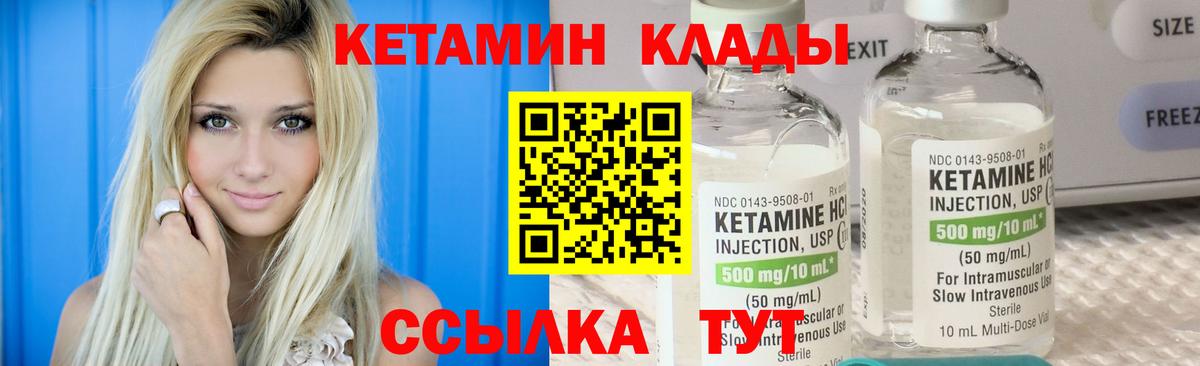 КЕТАМИН VHQ  Вход с VPN  Зерноград  Кетамин VHQ 