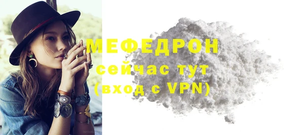 мяу мяу кристалл Заводоуковск