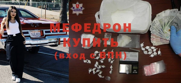 мяу мяу кристалл Заводоуковск
