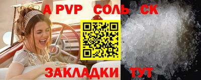 соль ск Гай