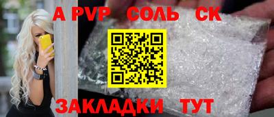 альфа пвп VHQ Гатчина