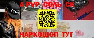 соль ск Гай
