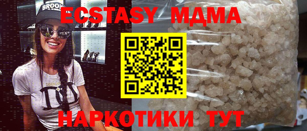 МДМА crystal  МДМА  Зерноград  Вход с VPN  МДМА молли 
