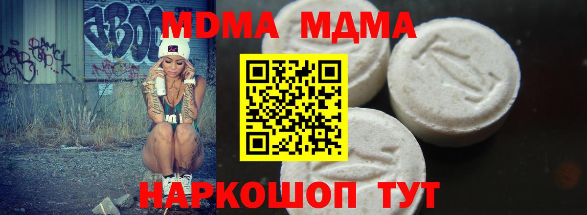 MDMA VHQ Зерноград