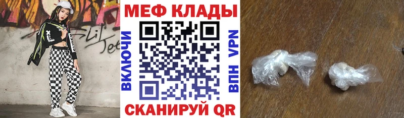 МЯУ-МЯУ mephedrone  даркнет сайт  блэк спрут как зайти  Зерноград 