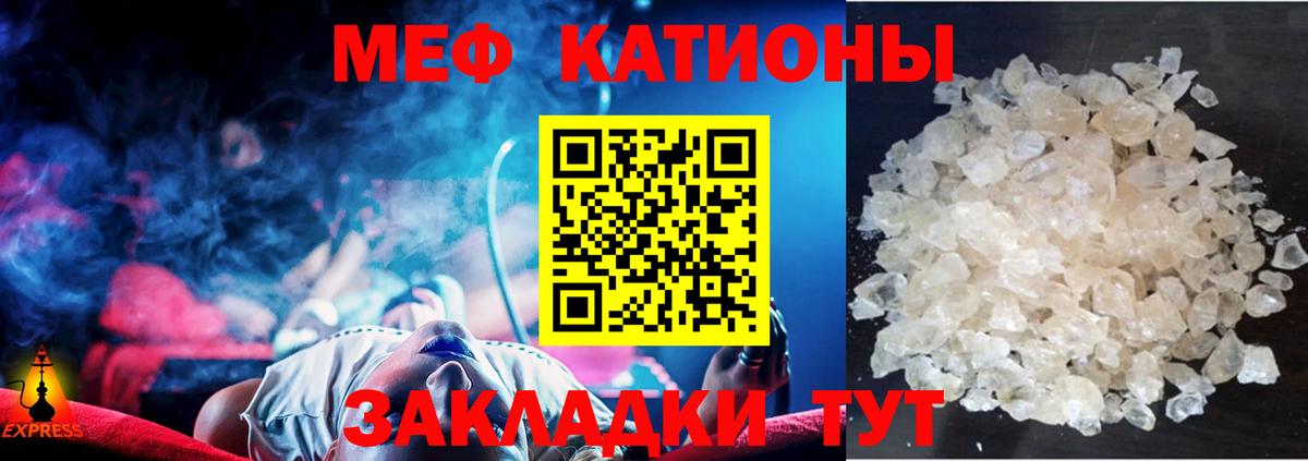 Мефедрон кристаллы Зерноград