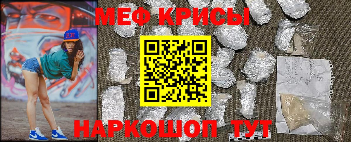 Меф  Меф мяу мяу  Меф мяу мяу  МЯУ-МЯУ  Вход с VPN  Зерноград 