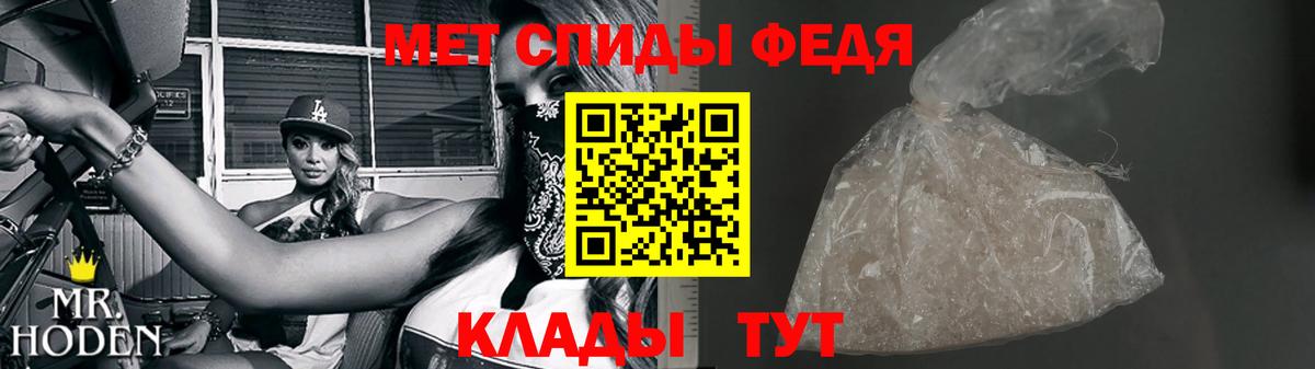 МЕТАМФЕТАМИН кристалл Зерноград